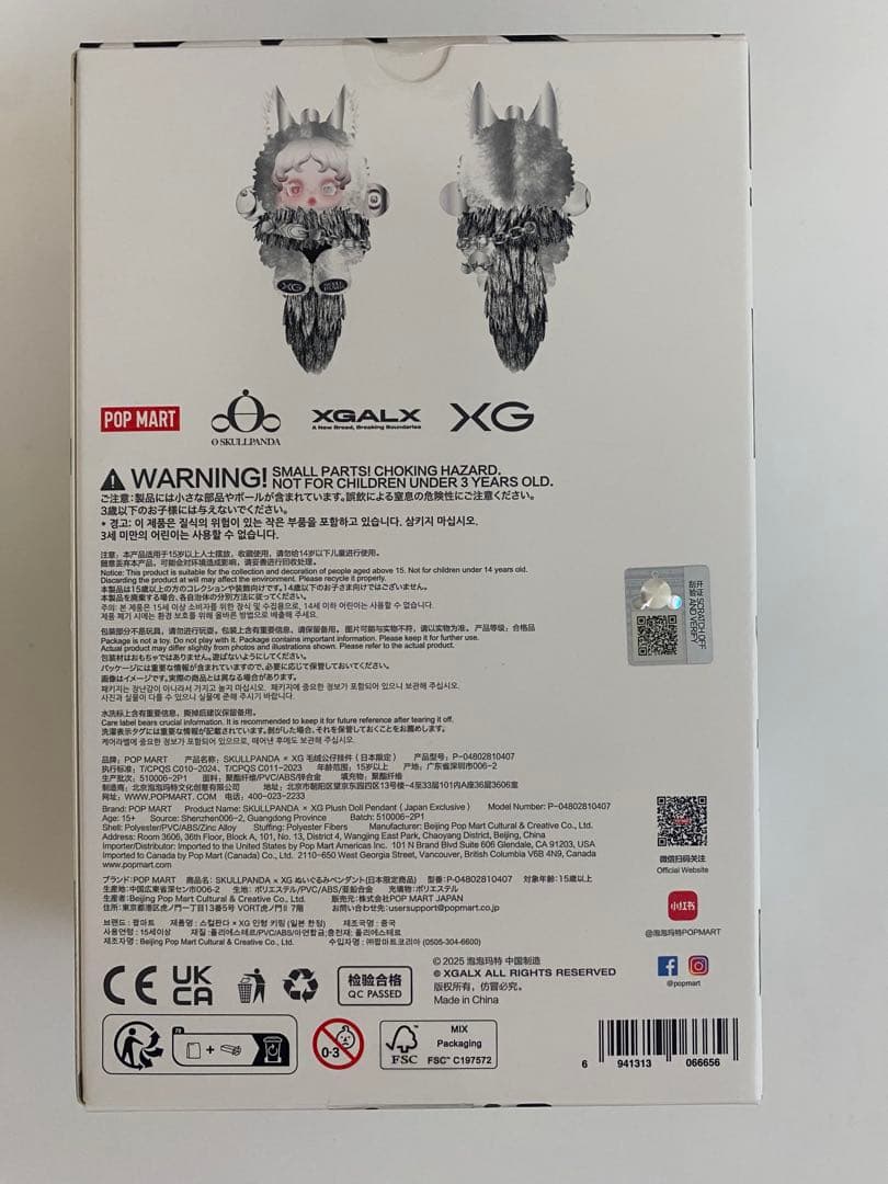 m*2様 SKULLPANDA XG スカルパンダ　POP MART