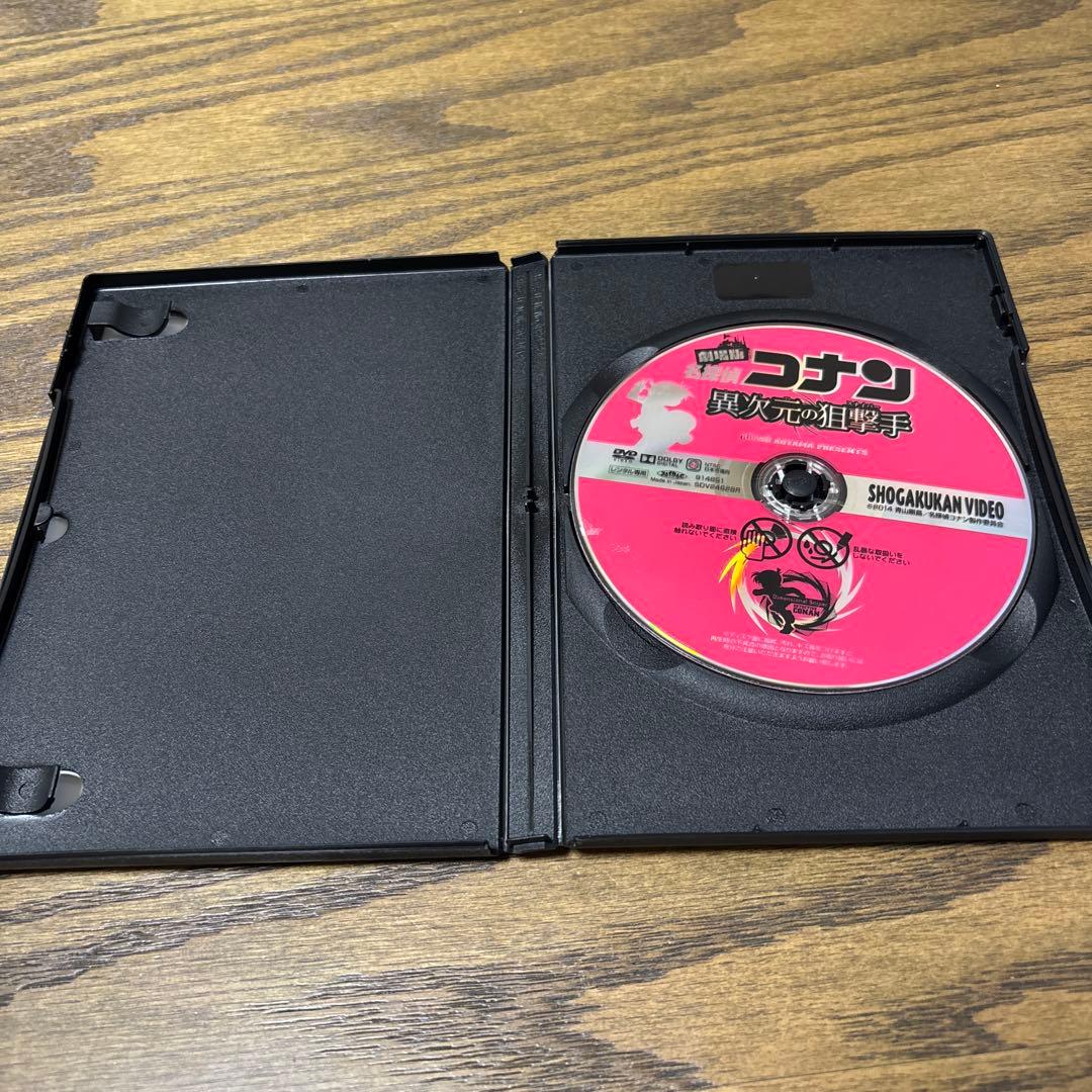 劇場版 名探偵コナン 異次元の狙撃手(スナイパー) DVD