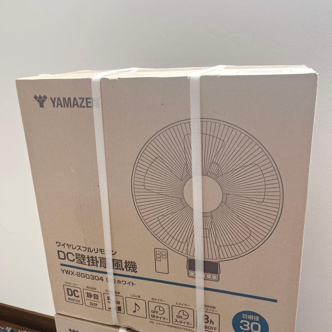 【新品未開封】YAMAZEN DC壁掛け扇風機 ホワイトYWX-BGD304