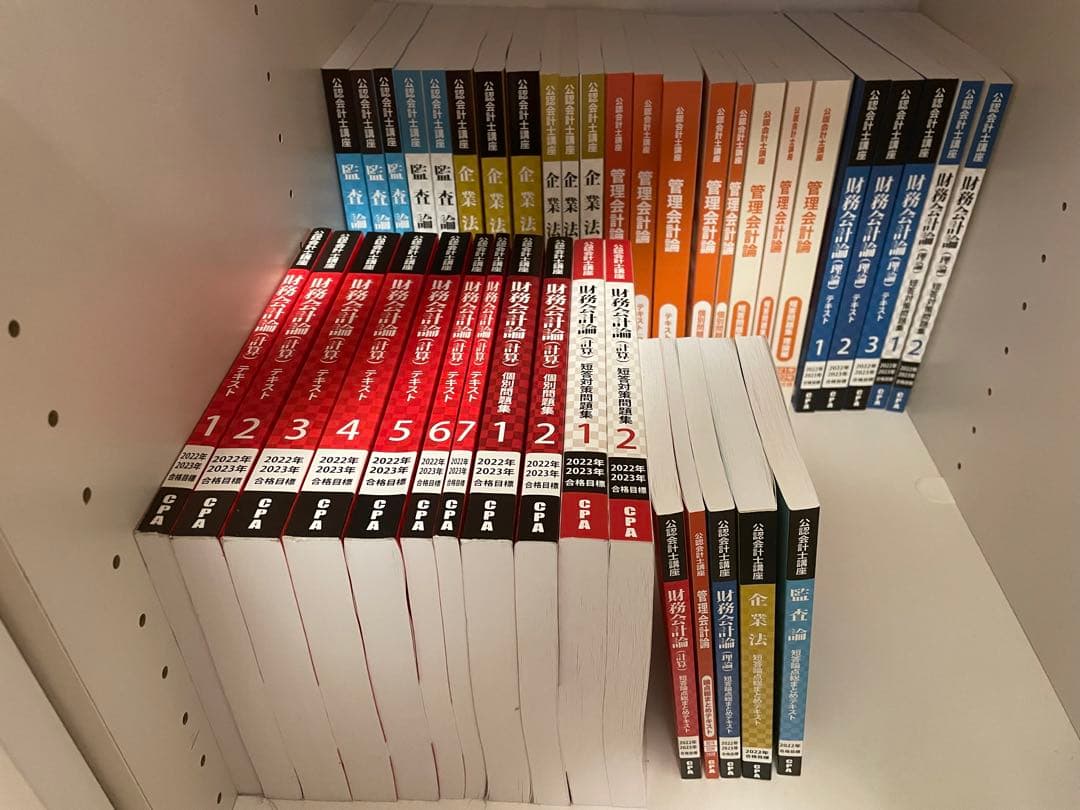 CPA会計学院　公認会計士　2022年2023年合格目標　短答科目セット