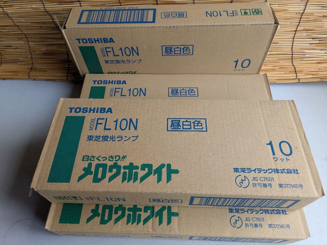 TOSHIBA FL10N 蛍光灯 昼白色 10個入☓4箱セット