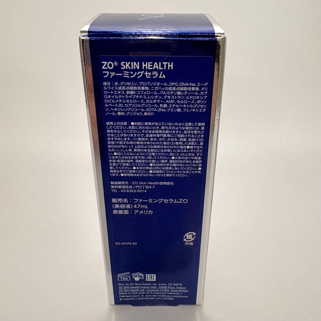 ゼオスキンヘルス　ファーミングセラム　ZO SKIN HEALTH