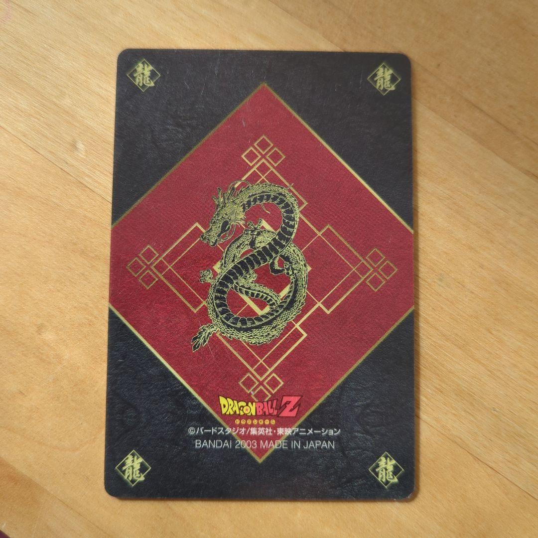 ドラゴンボールZ／孫悟空 No.8