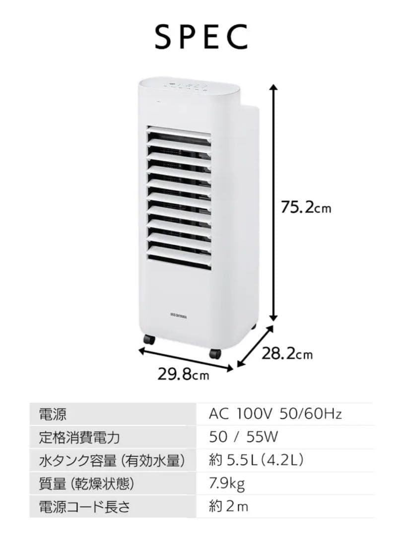 アイリスオーヤマ冷風機CTF-01M