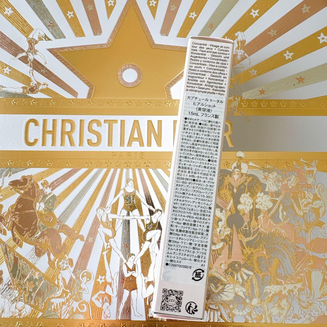 新品　DIOR カプチュール トータル ヒアルショット　15ml