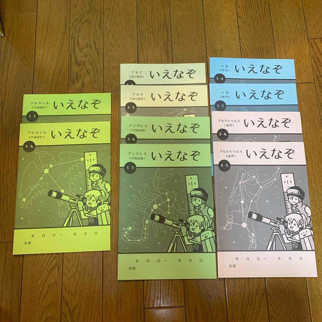 (なぞぺー) いえなぞ