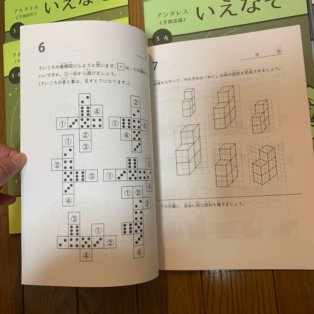 (なぞぺー) いえなぞ