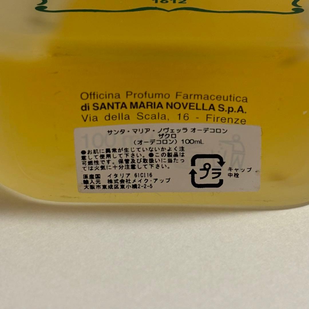 サンタ・マリア・ノヴェッラ ザクロ　オーデコロン100mL