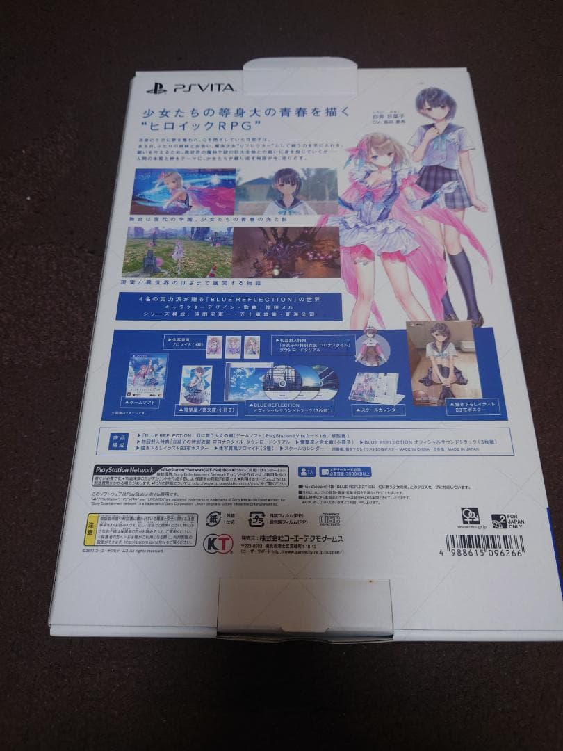 ブルーリフレクション