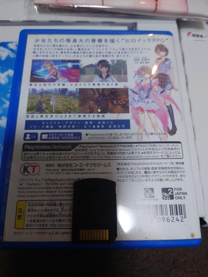 ブルーリフレクション