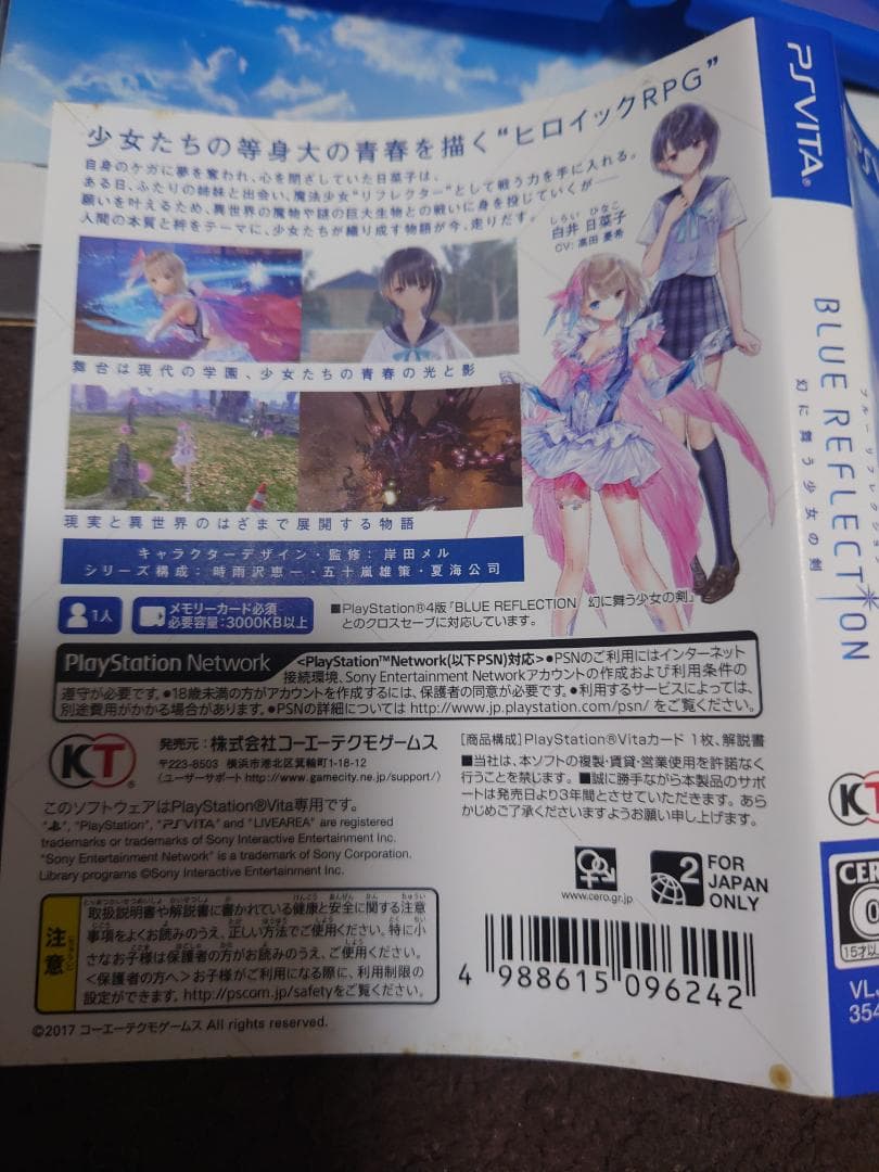 ブルーリフレクション