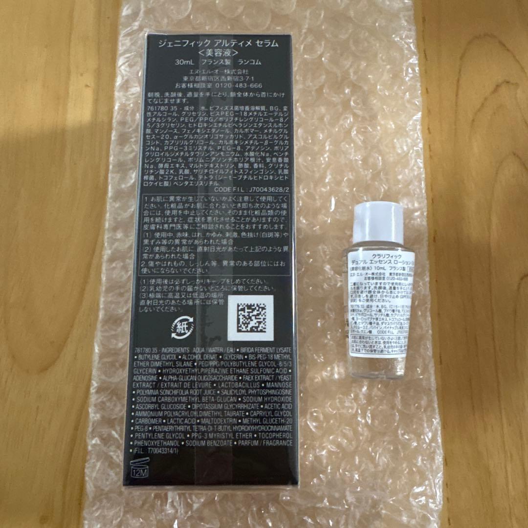 【新品未開封】 ランコム　ジェニフィックアルティメセラム　30ml ＋試供品