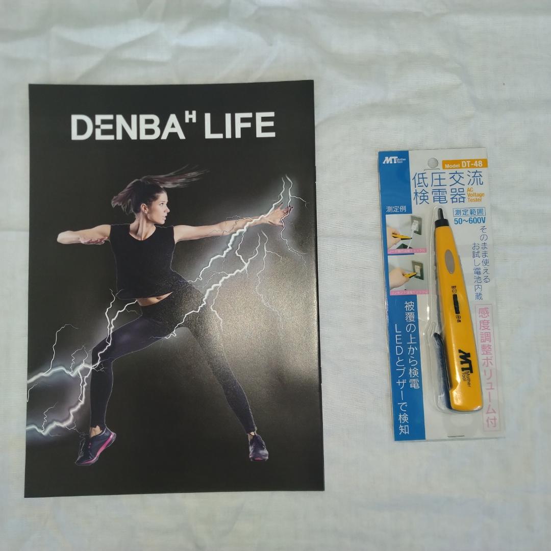 ＤＥＮＢＡ Ｈｅａｌｔｈ スタンダード