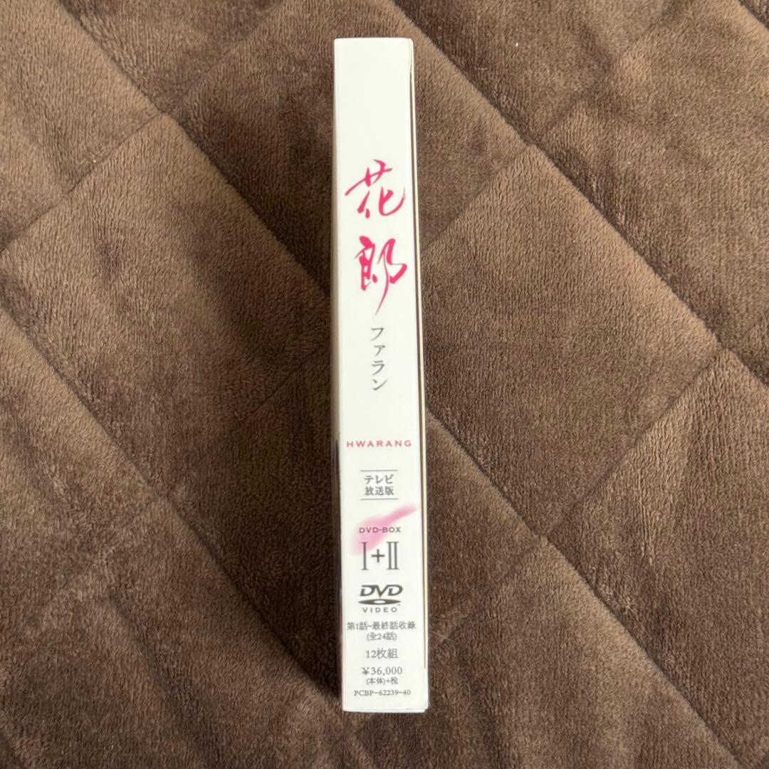 全巻セット 花郎 DVD セット