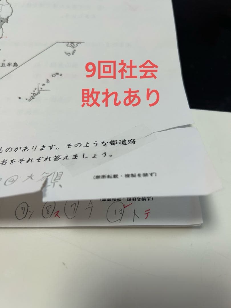 日能研 4年 育成テスト 【前期】2024年