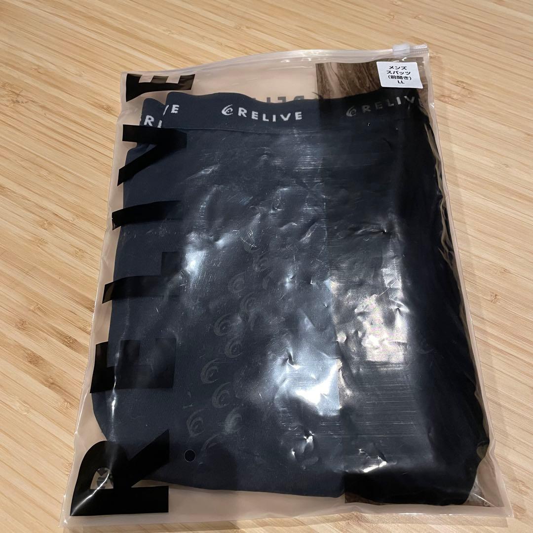 【新品未使用】リライブ リカバリーウエア スパッツメンズ（前開き）LLサイズ