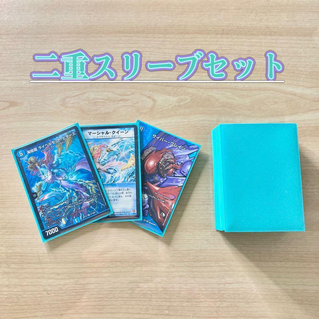 デュエマ 本格構築 【マーシャルループ】 デッキ＆二重スリーブ