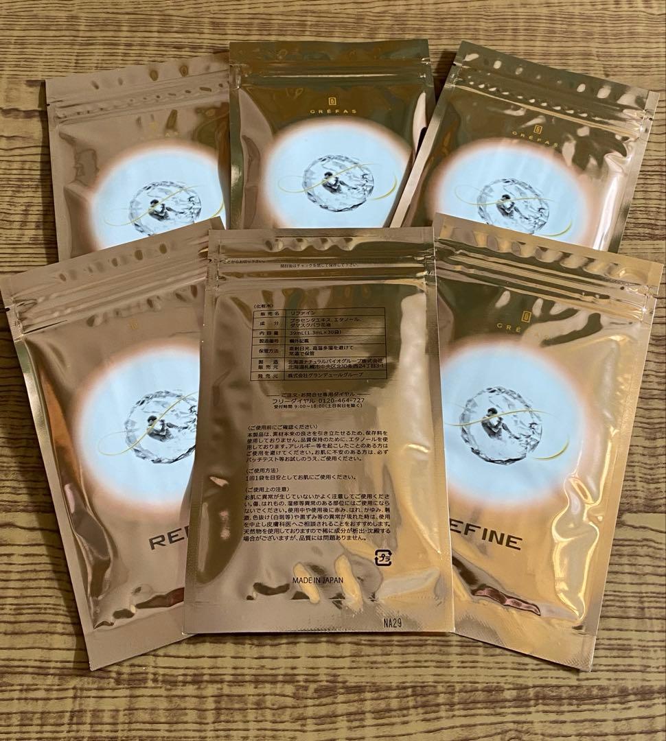 プラセンタ美容液　グランデュール　リファイン