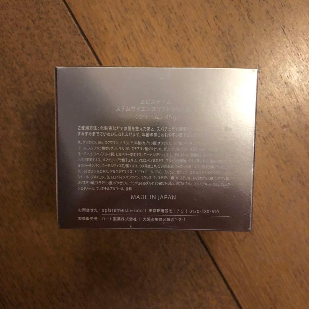 episteme STEM SCIENCE cream 45g 箱入り