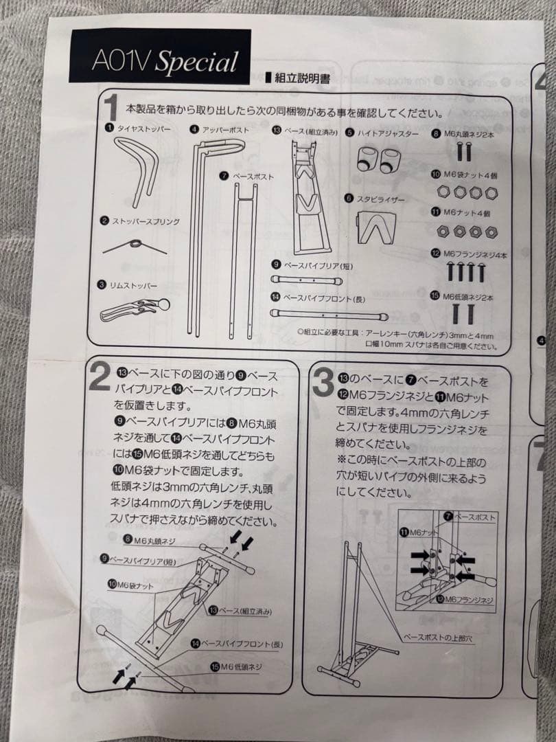 iWA(丸八工機) A01V Special 縦置き・横置き自転車スタンド