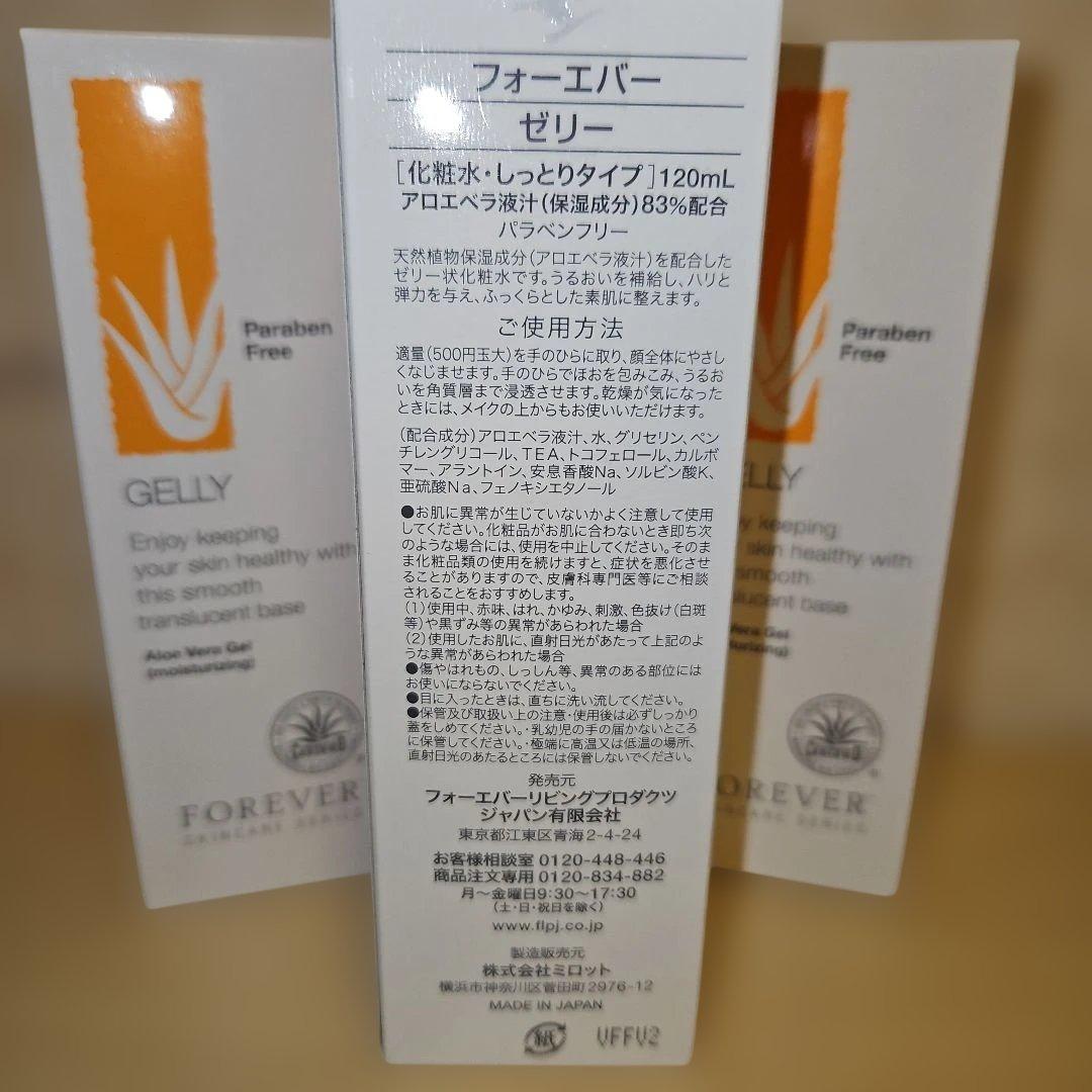 フォーエバー ゼリー(化粧水)4本セット