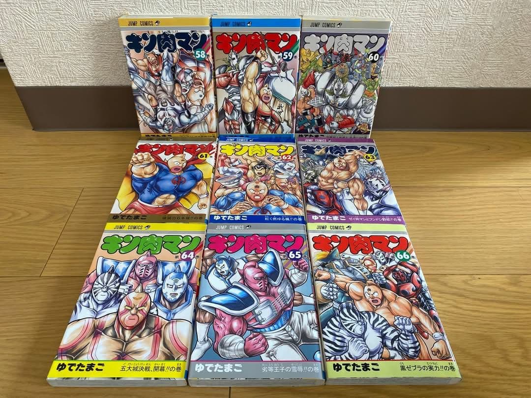 【ほぼ新品❗️】キン肉マン コミック １巻〜６６巻セット ゆでたまご
