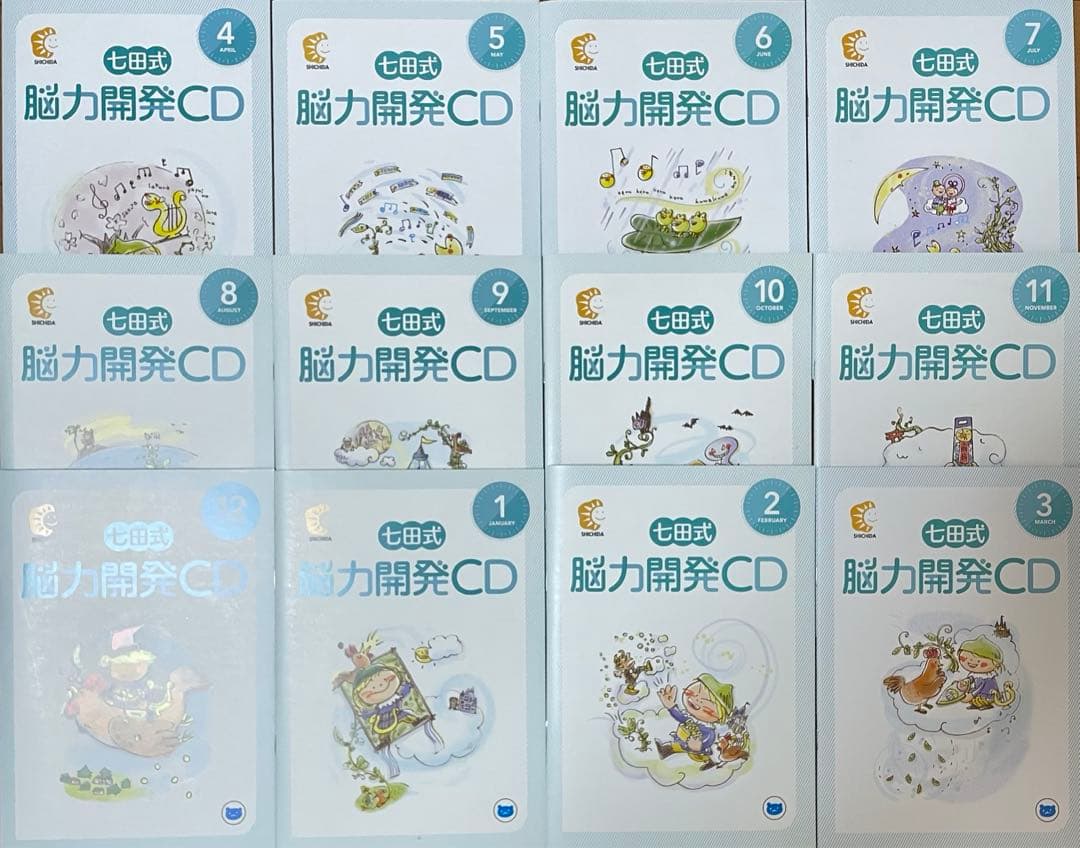 七田式　能力開発CD くまコース