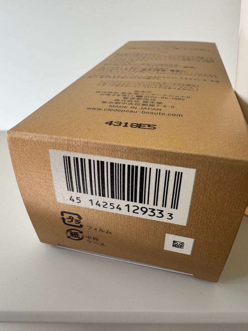 クレドポーボーテ クレームUVn 日焼け止めクリーム（顔 からだ用）