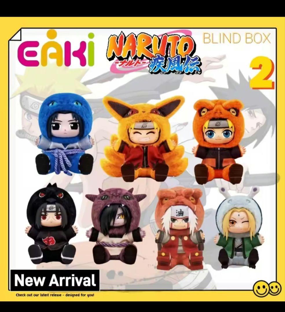 ナルト サスケ ぬいぐるみ2つセット