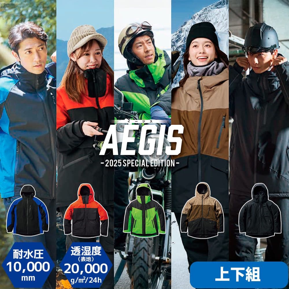 ワークマン　イージス　防水防寒スーツ　5L プロブラック　新品未使用