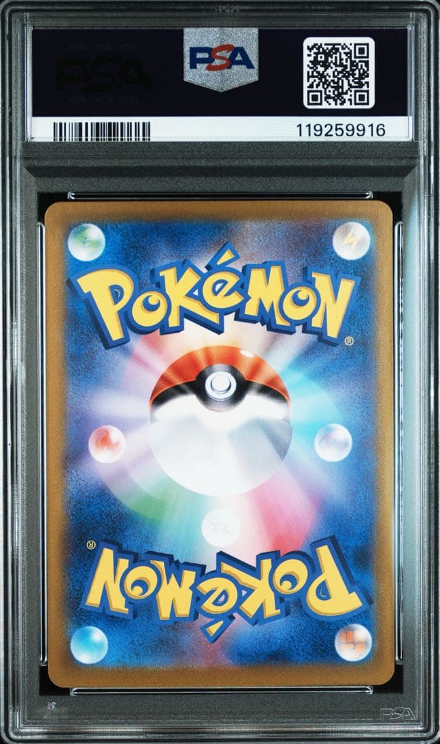 リザードン classic PSA10