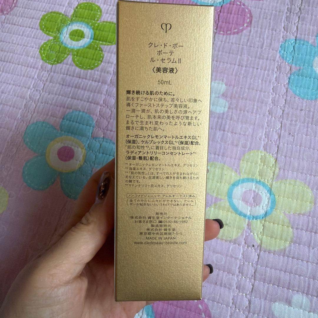 【最新版・未使用】クレ・ド・ポー ボーテ ル・セラム Ⅱ 50ml（美容液）