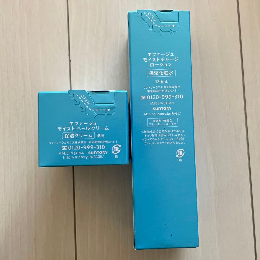サントリー　エファージュ　F.A.G.E. 化粧水と保湿クリーム　2点セット