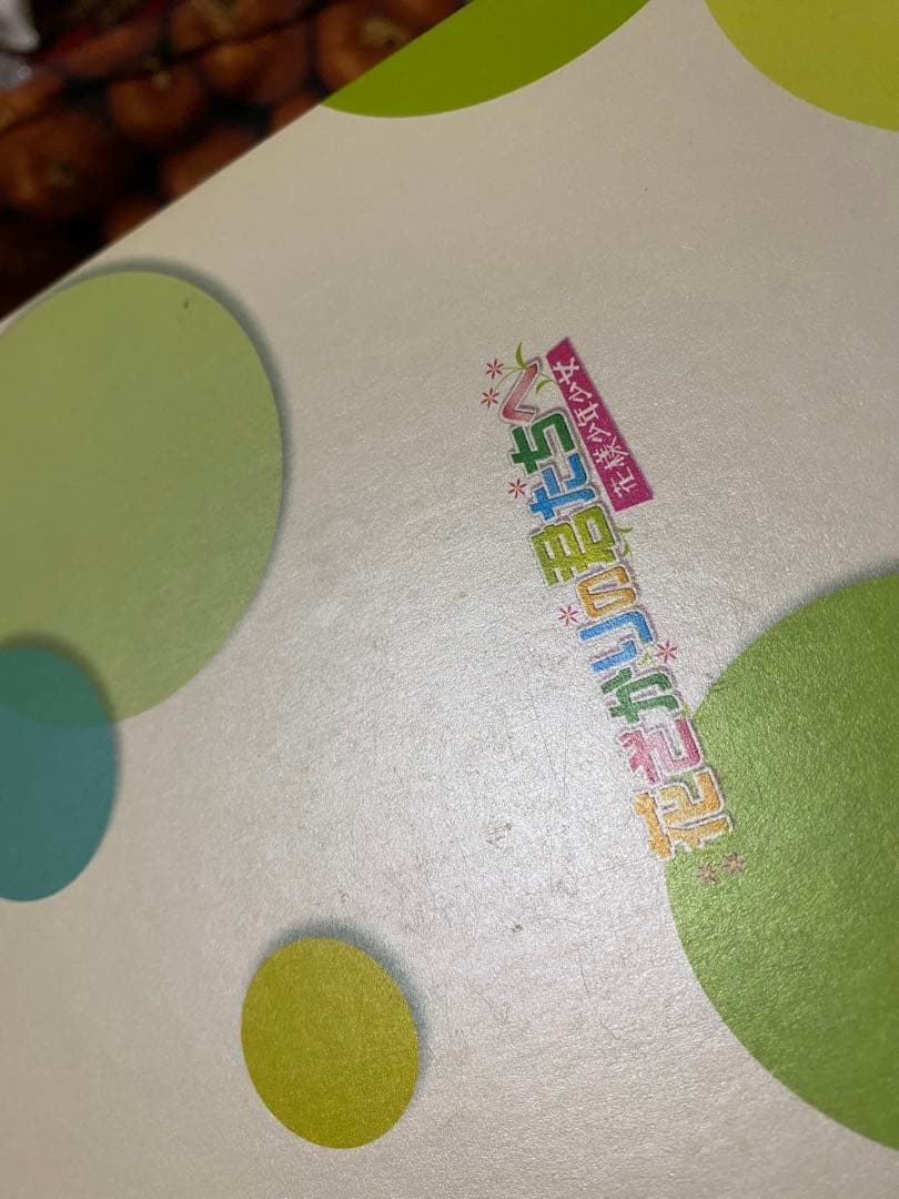 花ざかりの君たちへ～花様少年少女～ DVD-BOX Ⅰ＆Ⅱ