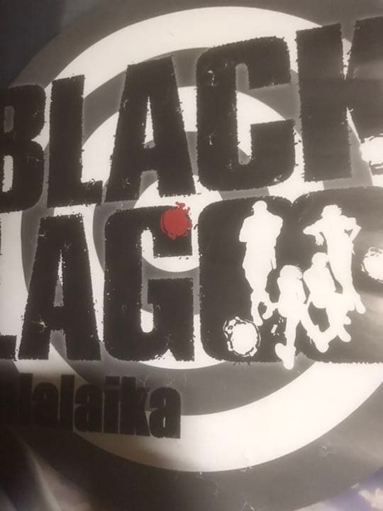 ブラックラグーン　非売品　ポスター　バラライカ