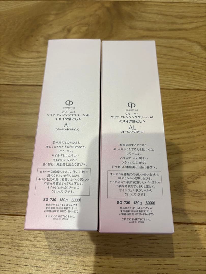 ソワーニュ　クリア クレンジングクリーム