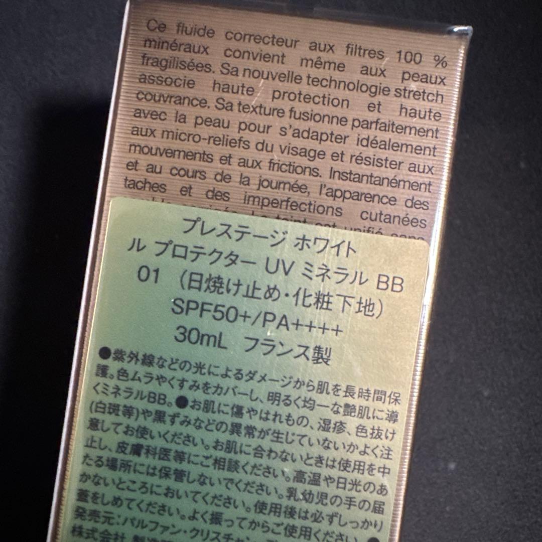 プレステージ　ホワイトル　プロテクターUVミネラルBB 01