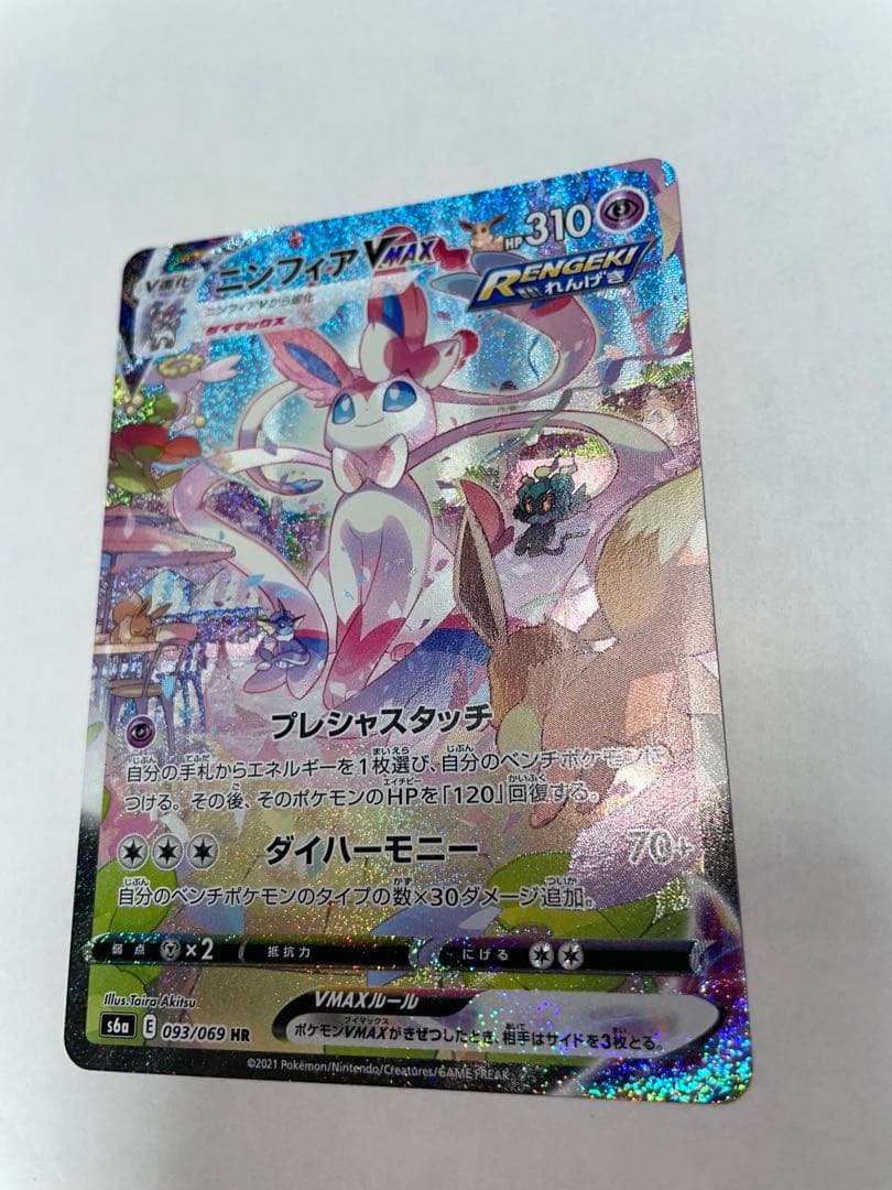 ニンフィアVMAX SA HR S6a イーブイヒーローズ093/069
