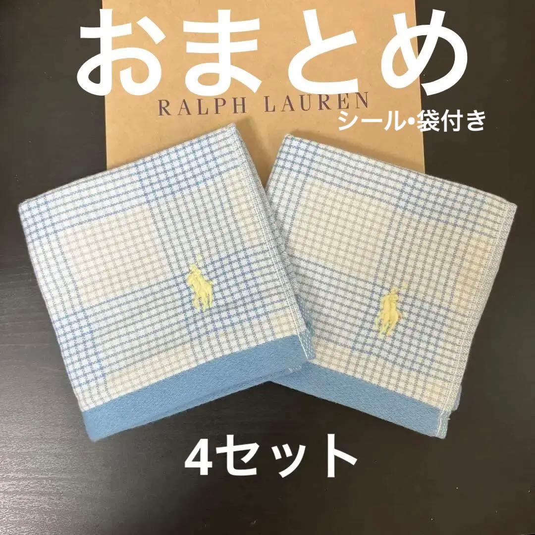 新品　ラルフローレン　ガーゼタオルハンカチ