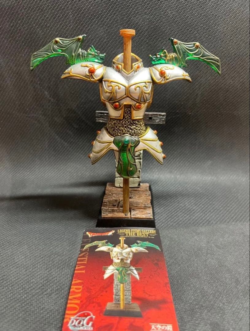 ドラゴンクエスト レジェンドアイテムギャラリーザベスト【天空装備】