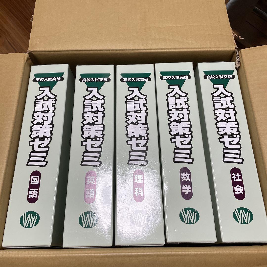 美品　高校入試突破　問題集　解答　解説集