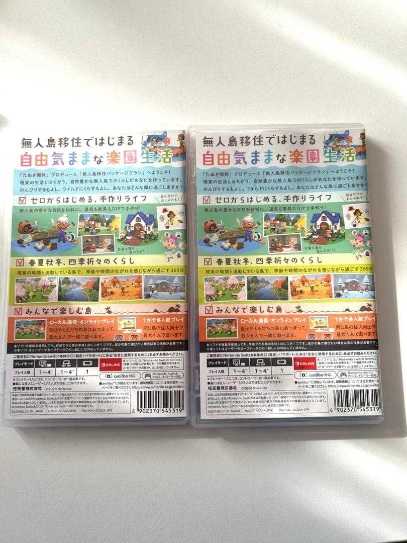 【2個セット】あつまれ どうぶつの森 Nintendo Switch