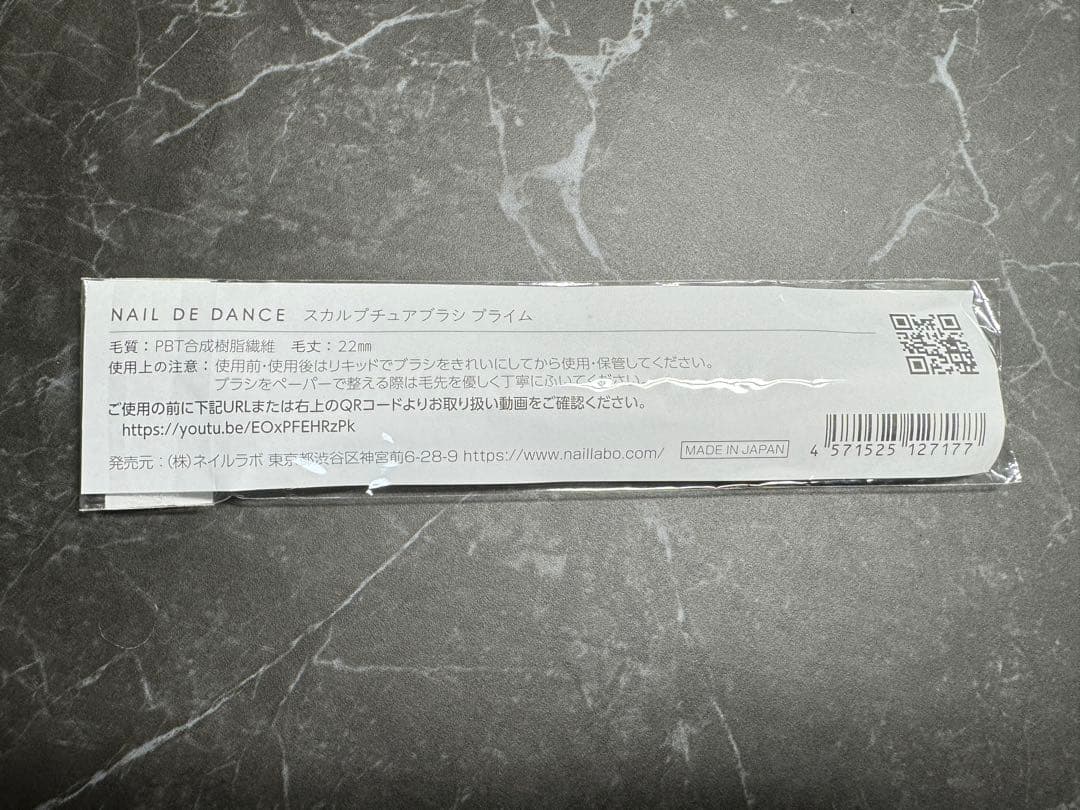 NAIL DE DANCE (ネイルデダンス)スカルプチュアブラシ/プライム