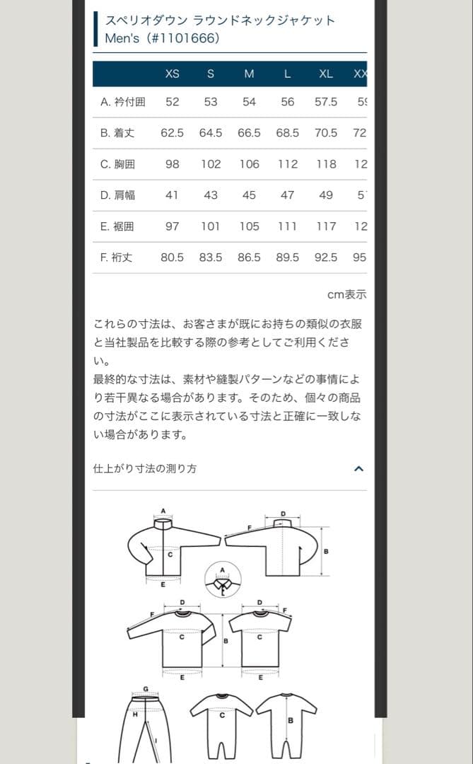 mont-bell EXダウン 800 ジャケット S ブラック