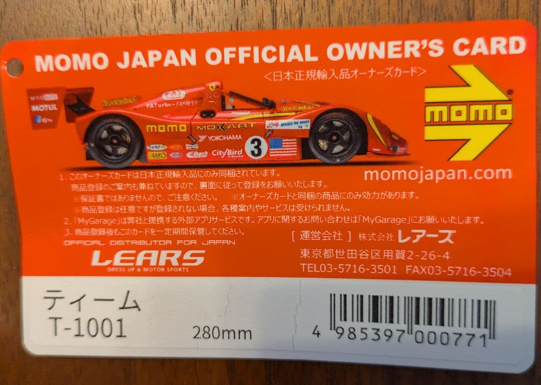 値下げ　MOMO T-1001 ステアリングホイール 280mm未使用品