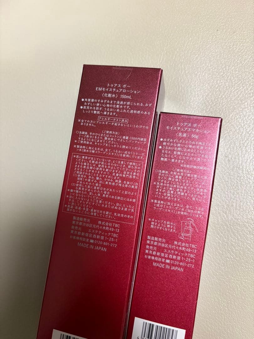 TBC トゥアス ボー 化粧水・乳液セット[定価より7940円お得]