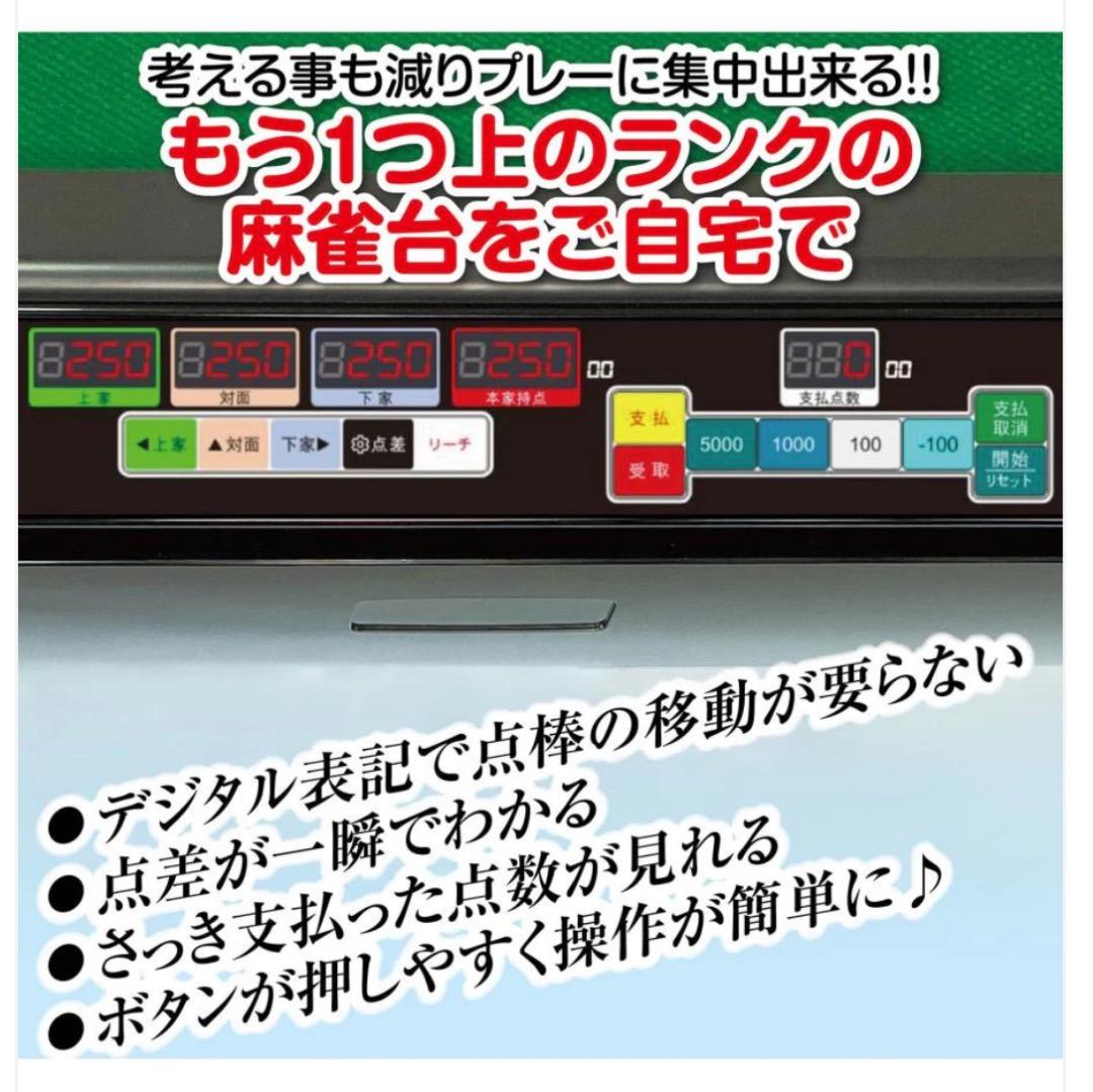 全自動 麻雀卓 家庭用 折りたたみ 麻雀卓 デジタル 点棒計算 ガラス 黒