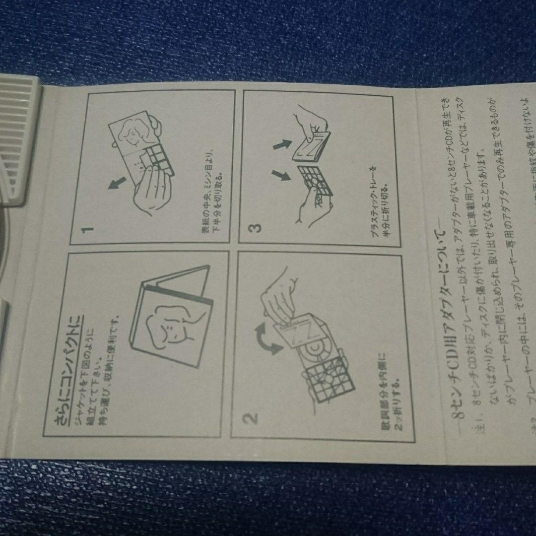 ピカソ .on the road 8センチ シングル 8cm邦楽 CD