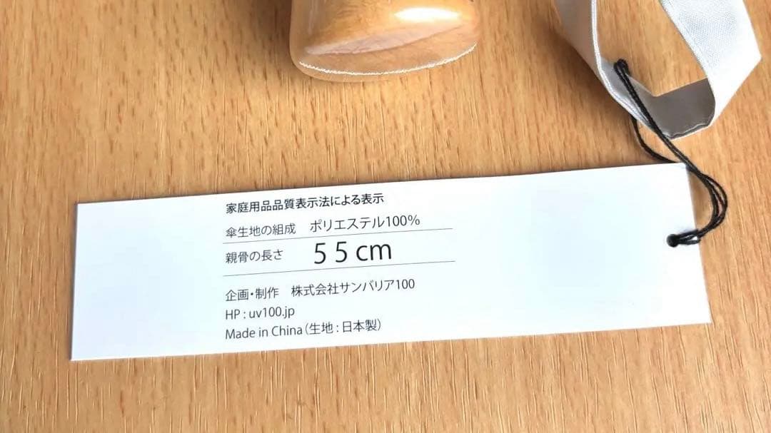 【新品未使用】サンバリア100 折りたたみ日傘 ３段折