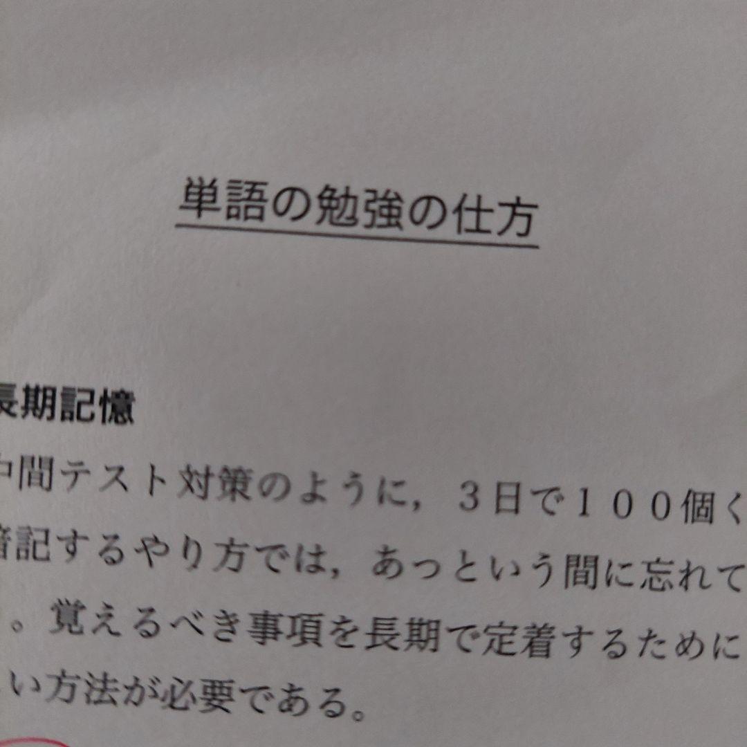 鉄緑会 高３ 英語 授業プリント